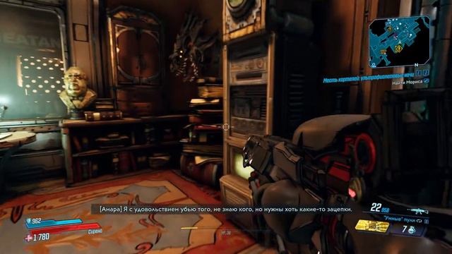 Прохождение Borderlands 3 за Амару (Сирена, Соло) [Часть 73] смотреть онлайн