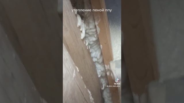 утепление пеной ппу, вся Ленинградская область. 8 911 818 30 04 смотреть онлайн