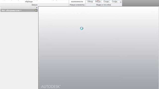 Autodesk Inventor: начало работы (Урок 1.1)