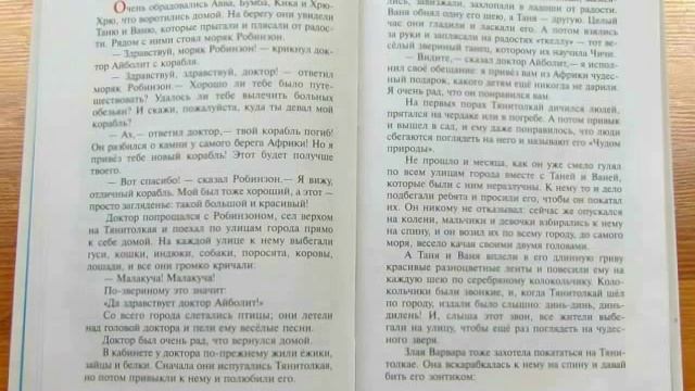 К. Чуковский. Доктор Айболит смотреть онлайн