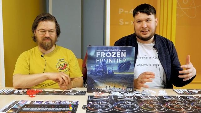 FROZEN FRONTIER — обзор настольной игры от авторов прямо с ГРАНИКОН 2022 смотреть онлайн