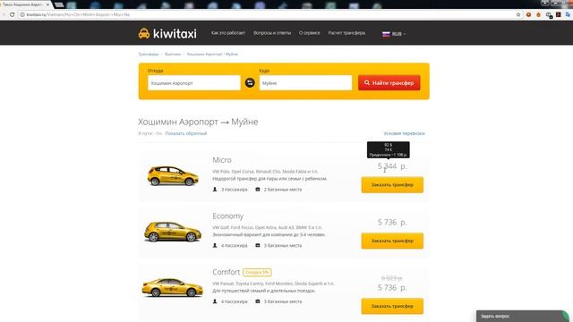 Из аэропорта до города KiwiTaxi смотреть онлайн