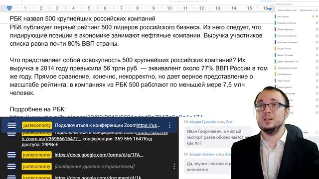 БЖУР212 ДОЦ Экономика Макроэкономика Семинар 10 (2) смотреть онлайн