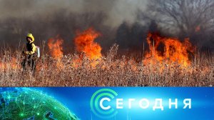 «Сегодня»: 25 апреля 2024 года. 08:00 | Выпуск новостей | Новости НТВ