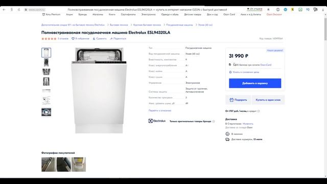 Полновстраиваемая посудомоечная машина Electrolux ESL94320LA смотреть онлайн