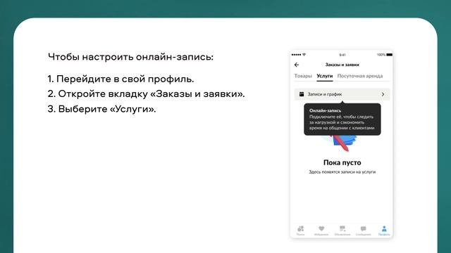 Что такое онлайн-запись и как её подключить смотреть онлайн