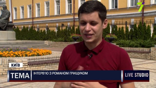 Інтерв'ю з Романом Грищуком смотреть онлайн