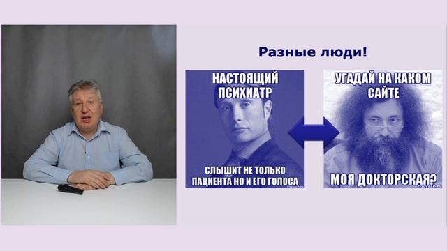 Изучают ли психиатры психические расстройства? смотреть онлайн