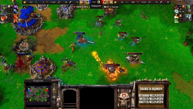 Это разборка орковская: Fly100% (Orc) vs Focus (Orc) Warcraft 3 Reforged смотреть онлайн