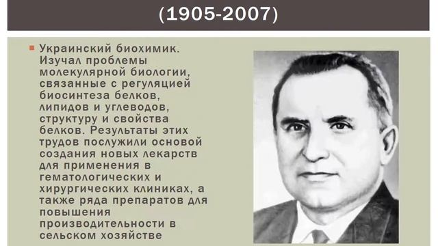 Выдающиеся химики Украины. Меликян Менуа 9 В смотреть онлайн