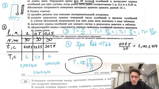 ФИЗИКА ОГЭ 2023 ВАРИАНТ 15 КАМЗЕЕВА РАЗБОР ЗАДАНИЙ I Эмиль Исмаилов - Global_EE смотреть онлайн