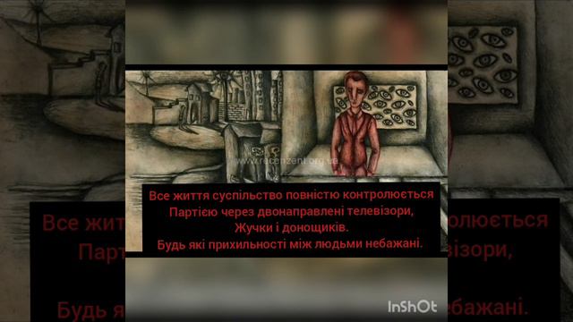 1984. Буктрейлер смотреть онлайн