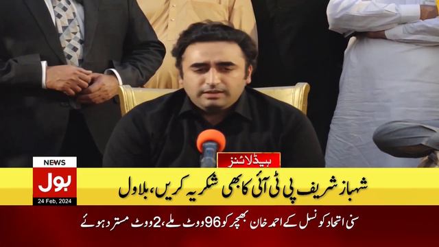 Speaker Punjab Assembly Election | BOL News Headlines At 10 PM | PPP And PMLN Victory | PTI Updates смотреть онлайн