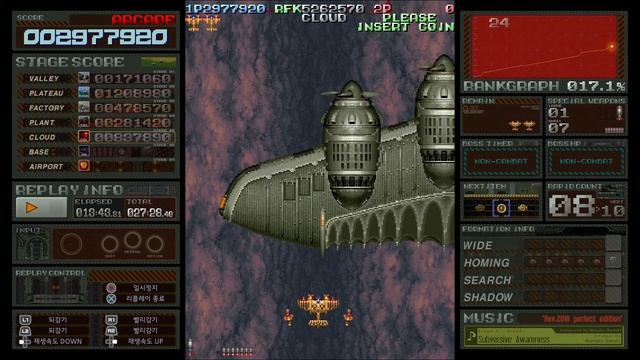 [PS4] Battle Garegga Rev 2016 Arcade Mode - Goldenbat All Clear (5288450) смотреть онлайн