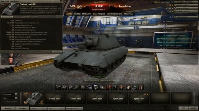Руководства по World of Tanks Пробитие ИС 7, Maus, E 100, Т 30 смотреть онлайн