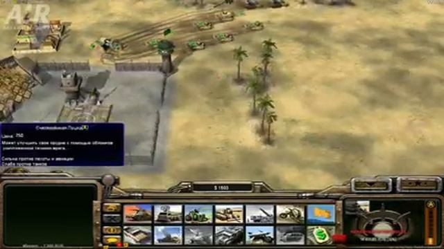Рейтинговые игры - GENERALS : ZERO HOUR смотреть онлайн