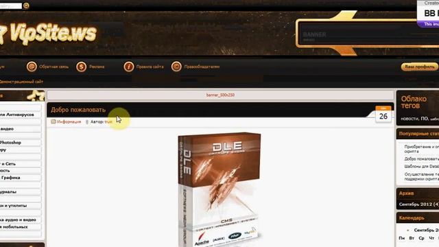 Видео обзор шаблона "Варез шаблон Dle 9.7" смотреть онлайн
