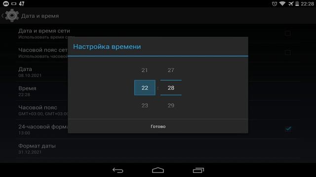 Как поставить точное время с точностью до секунды в андроид Kitkat 4.4.2 смотреть онлайн