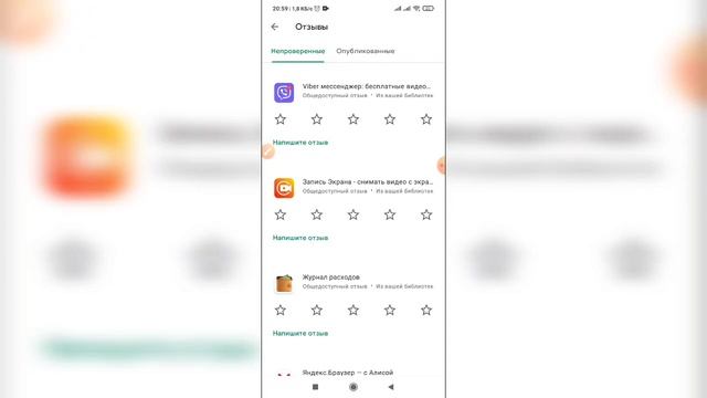 Как удалить оценку и отзыв о приложении в Плей (Play) маркете? смотреть онлайн