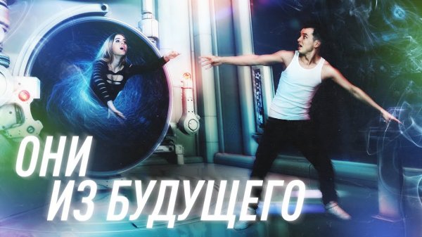 Случаи Путешествия Людей Во Времени | Black Science