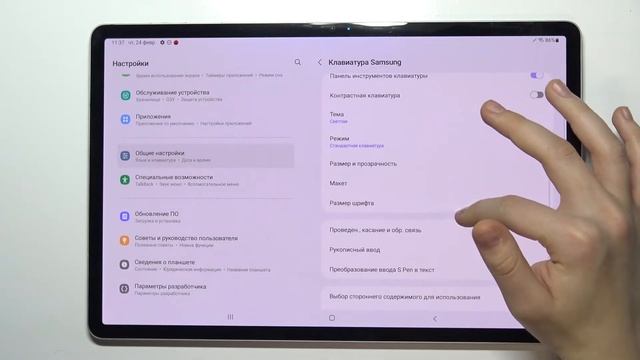 Как выключить звуки клавиатуры на SAMSUNG Galaxy Tab S8 Plus / Настройка SAMSUNG Galaxy Tab S8 Plus смотреть онлайн