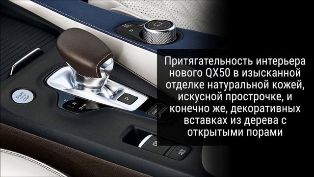 Интерьер роскошного кроссовера Infiniti QX50 Autograph смотреть онлайн