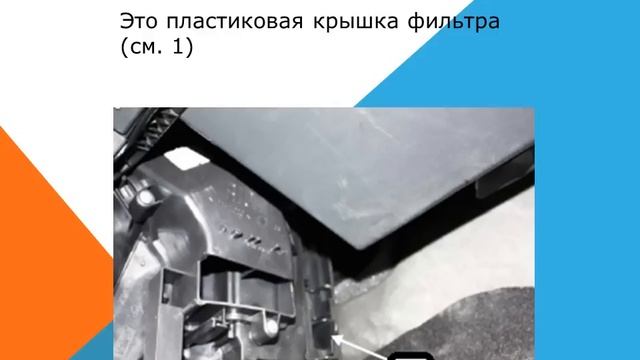 Как заменить воздушный фильтр кабины на Dacia Logan смотреть онлайн