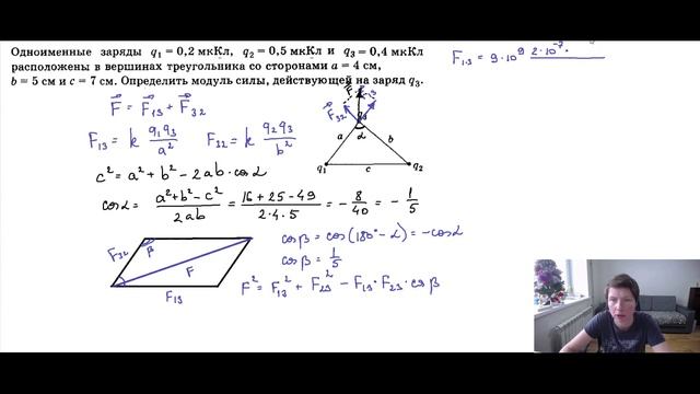 Закон Кулона: разбор задач смотреть онлайн