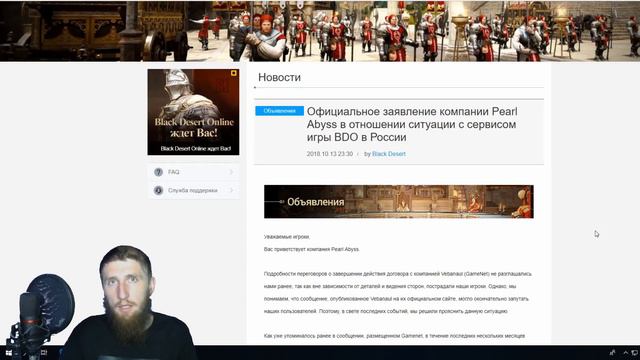 Вайп RU серверов Black Desert! Теоретический способ спасти учётку или вернуть деньги. смотреть онлайн