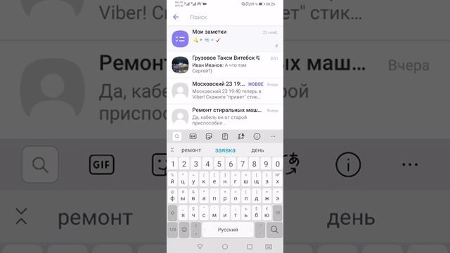 ? СОЗДАЁМ, НАХОДИМ, ОТКРЫВАЕМ СКРЫТЫЙ ЧАТ В ВАЙБЕРЕ в 2021 смотреть онлайн