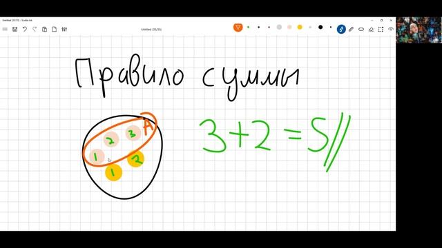 5.4 Комбинаторика - правило суммы смотреть онлайн