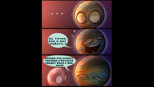 Луна и Титан шип комикс Ширанутый космос озвучка смотреть онлайн