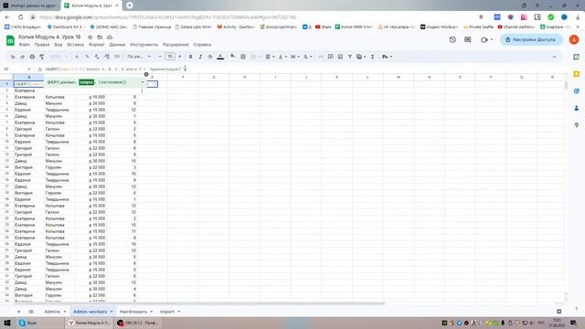 Яндекс Практикум "Excel for work" часть 10 смотреть онлайн