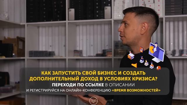 Как открыть бизнес на продаже айфонов с нуля? Чистая прибыль 300 000 рублей в меся смотреть онлайн