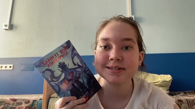 24 ЧАСА ЧТЕНИЯ | читательский влог в больнице: "Моя тёмная королева" + Достоевский "Игрок" ♡ смотреть онлайн