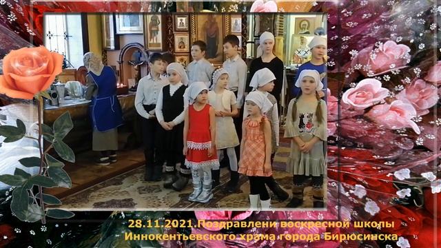 День матери 2021г. Иннокентьевский храм города Бирюсинска. смотреть онлайн