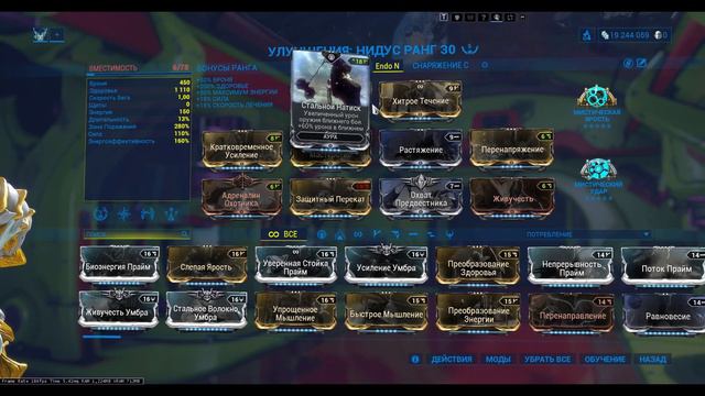 [Warframe] Билды на Фреймов и Ближку - Фарм Эндо 20к-100к в час (2022) смотреть онлайн