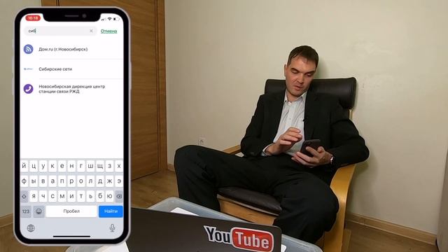 Как оплатить интернет Сибирские сети в сбербанк онлайн с телефона и без комиссии смотреть онлайн