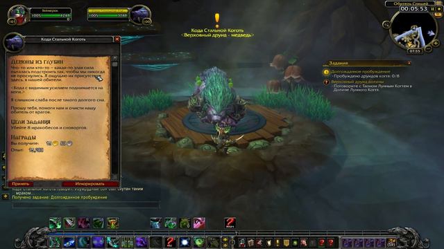 WoW Legion Beta: Прокачка Охотника на Демонов #008 Геймерок INRUSHTV Прохождение ВОВ Эльф Крови смотреть онлайн