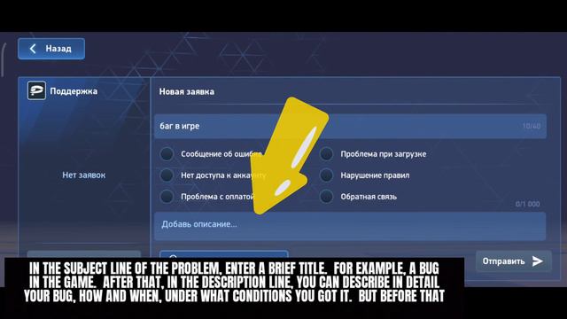how to submit a support request? как оформить заявку в службу поддержки? смотреть онлайн