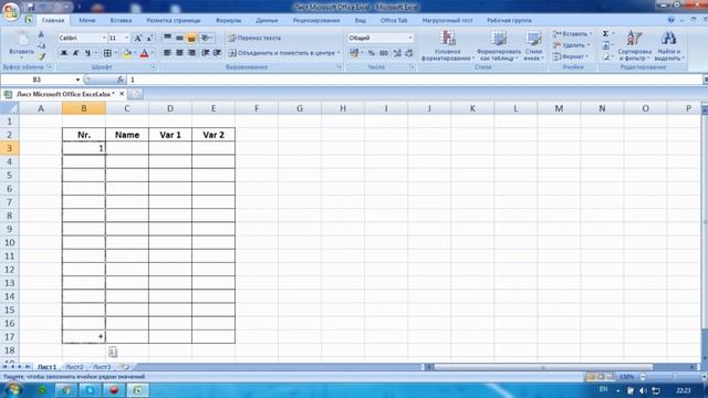 Excel #1 Cоздание таблиц, вычисление суммы, автонумерация строк смотреть онлайн