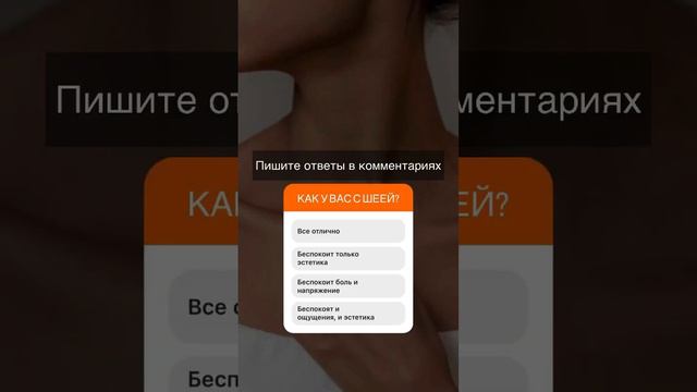 ШЕЯ / Все что нужно знать / РАЗБОР / Александра Кувшинова смотреть онлайн