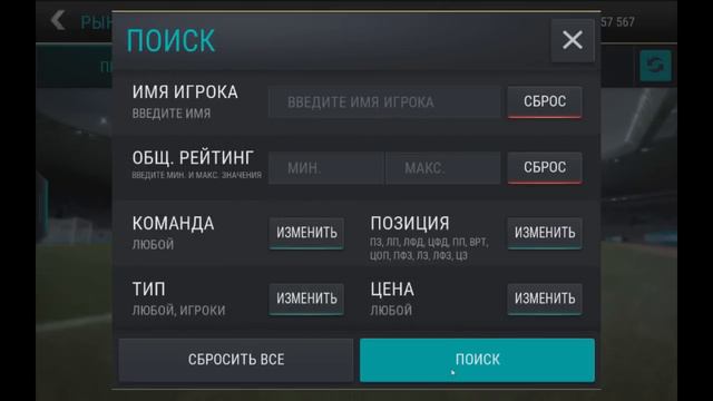 ФИЛЬТР FIFA MOBILE:1 000 000 за ДЕНЬ!!! смотреть онлайн