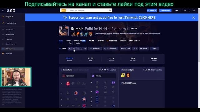 ГВЕН КОРОЛЕВА ТОПА? ПОЧЕМУ РАММУС ТАК ПЛОХ? | РЕТРО ОБЗОР ПАТЧА | FLASHBACK Patch 11.8 смотреть онлайн