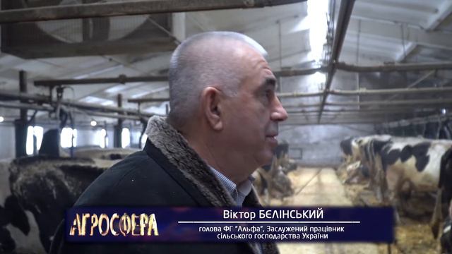 АГРОСФЕРА. ФЕРМЕРСЬКЕ ГОПОДАРСТВО АЛЬФА смотреть онлайн