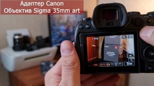 Выбираем адаптер EF- EOS R. Сравнение китайских и оригинальных переходников, примеры работы, тесты.