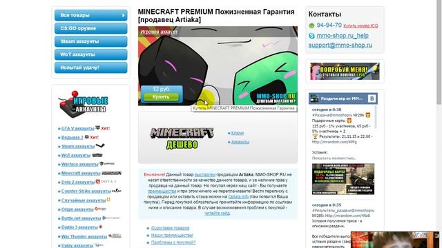 Лицензия майнкрафт + подарок. смотреть онлайн