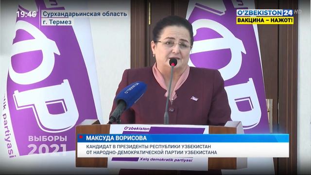 Встреча кандидата в Президенты от Народно-демократической партии с избирателями смотреть онлайн