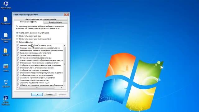 Как включить наилучшее быстродействие смотреть онлайн