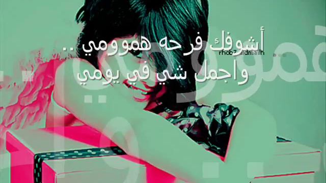 فداك العين وراعيها_روووعه смотреть онлайн